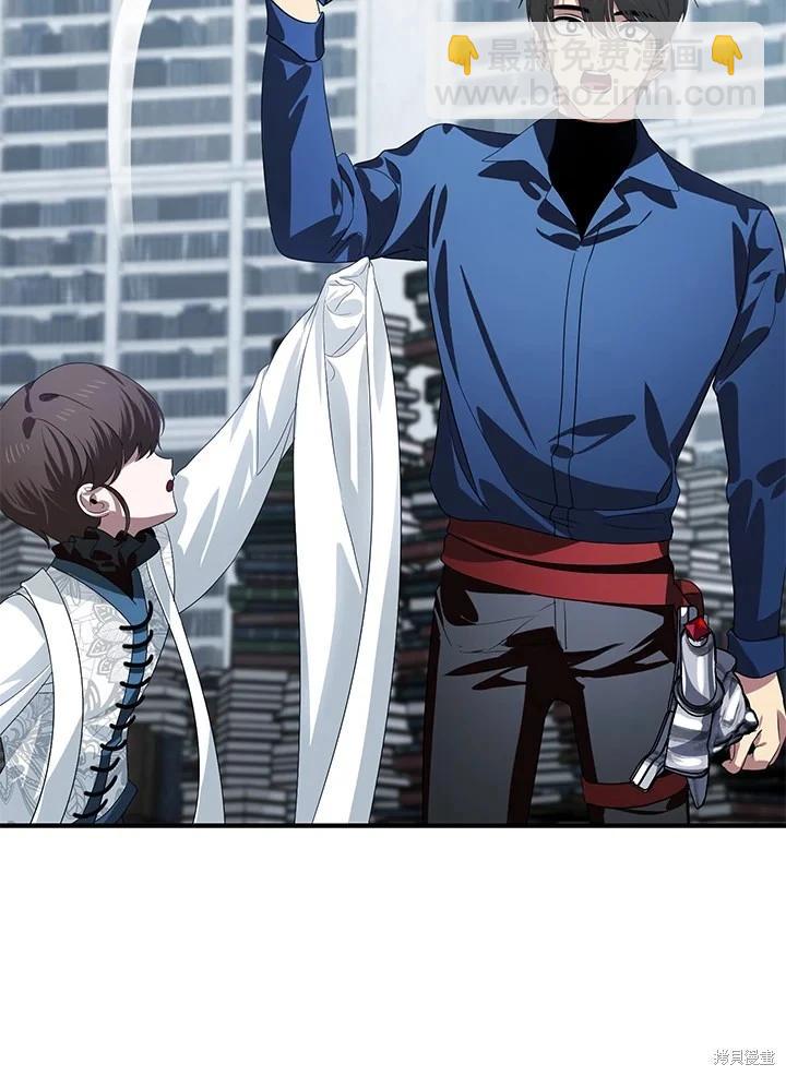 SSS級自殺獵人 - 第115話(1/3) - 5