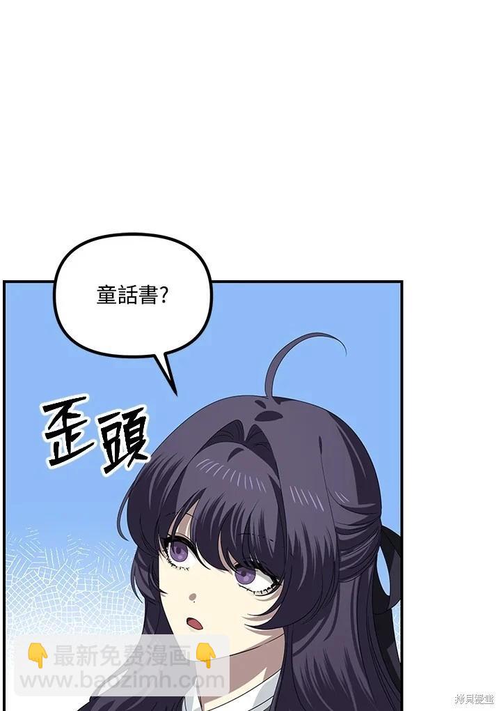 SSS級自殺獵人 - 第115話(1/3) - 6