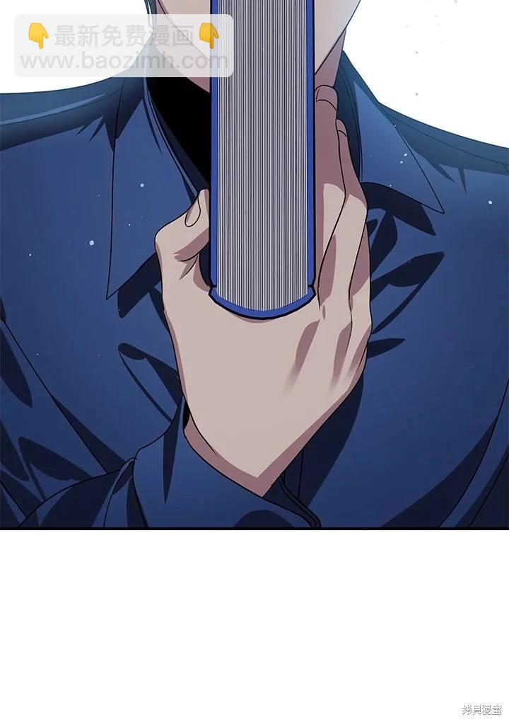 SSS級自殺獵人 - 第115話(2/3) - 8