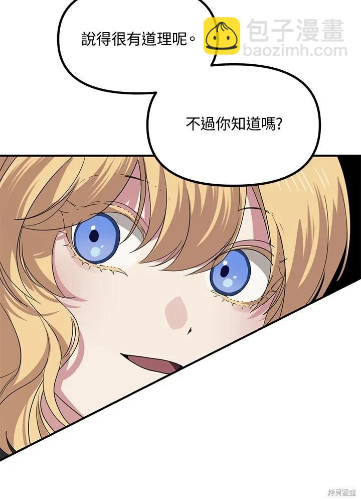 SSS級自殺獵人 - 第115話(2/3) - 5