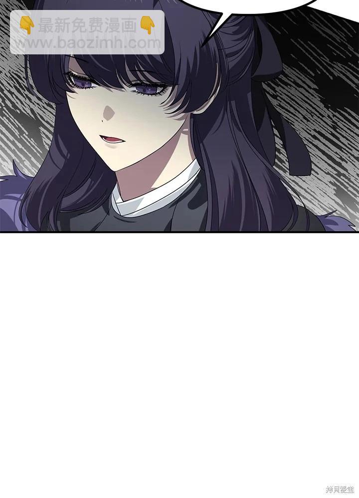 SSS級自殺獵人 - 第115話(2/3) - 8