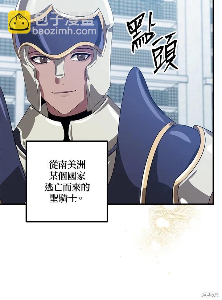 SSS級自殺獵人 - 第115話(1/3) - 7