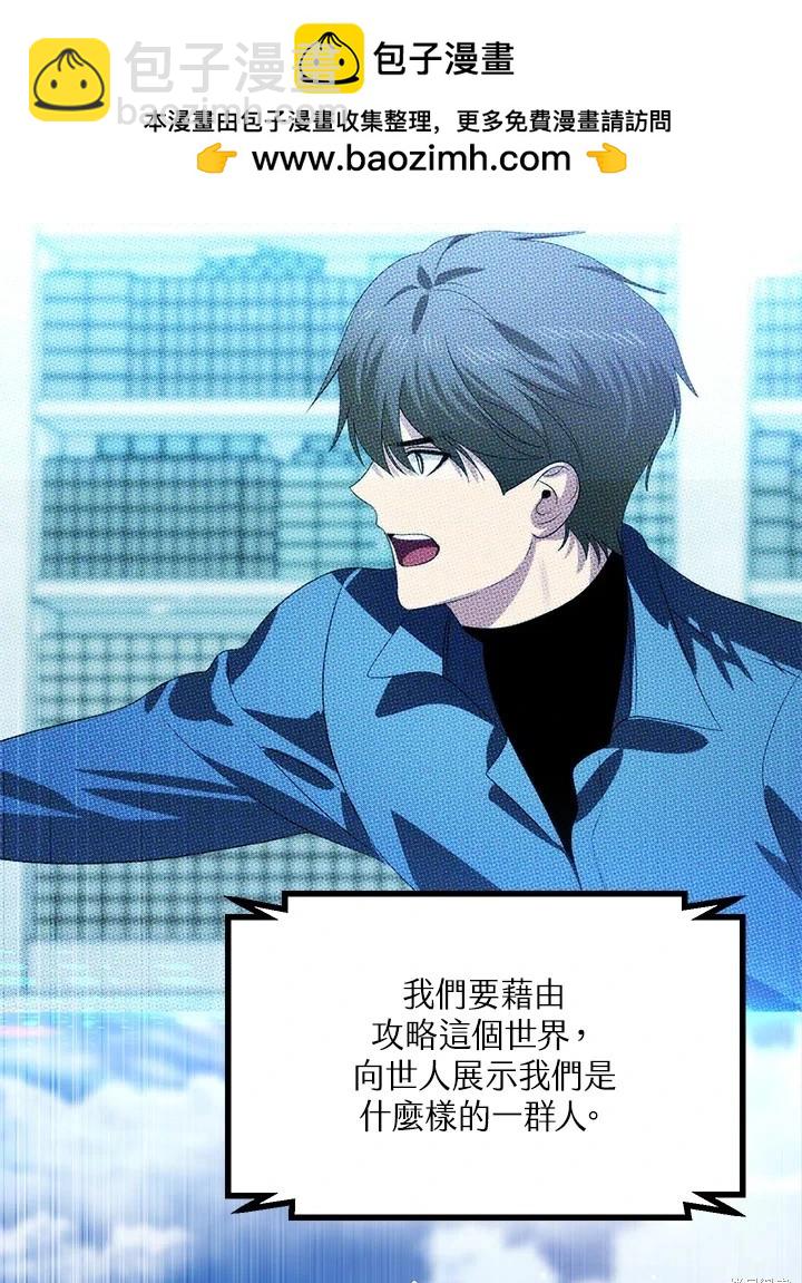 SSS級自殺獵人 - 第115話(2/3) - 4