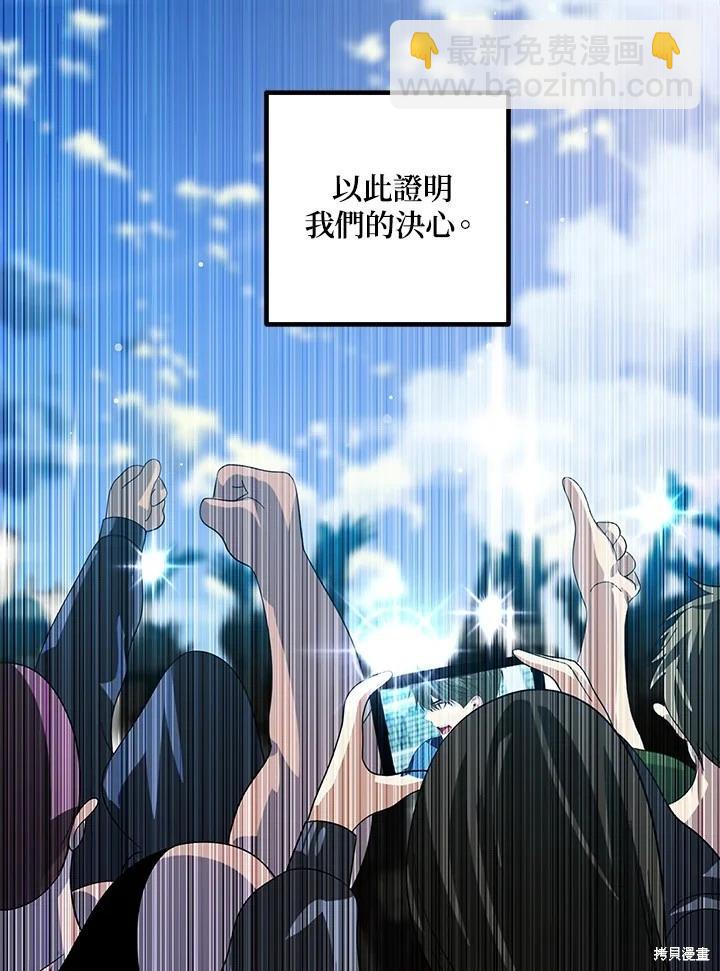 SSS級自殺獵人 - 第115話(2/3) - 5