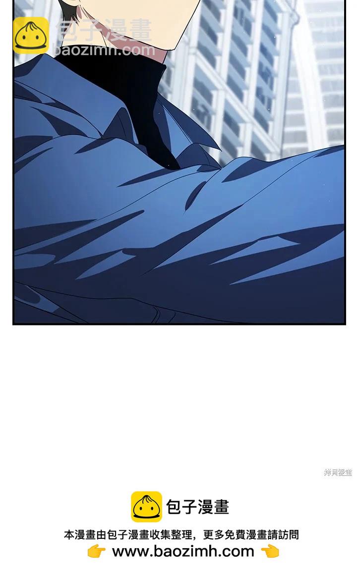 SSS級自殺獵人 - 第115話(2/3) - 4