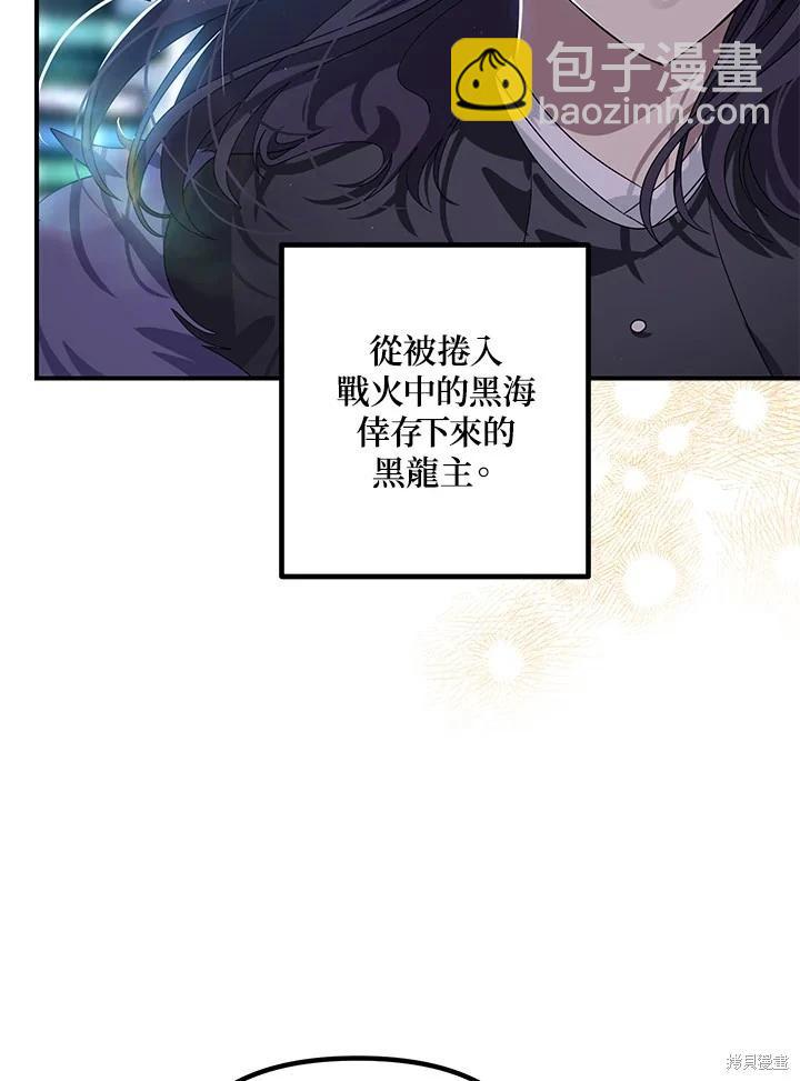 SSS級自殺獵人 - 第115話(1/3) - 1