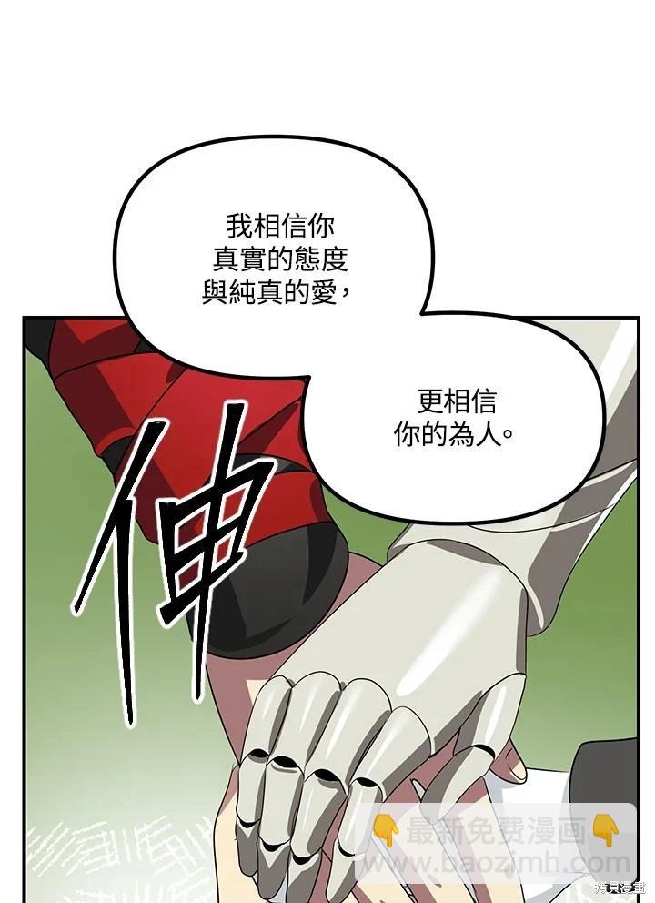 SSS級自殺獵人 - 第115話(2/3) - 5