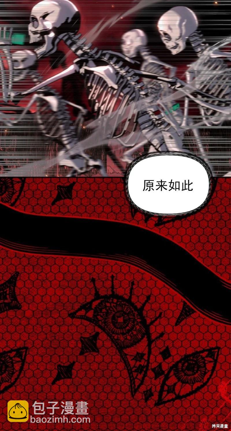 SSS級自殺獵人 - 第117話(1/2) - 4