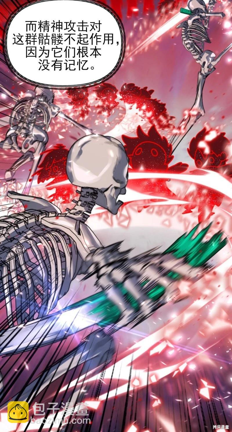 SSS級自殺獵人 - 第117話(1/2) - 6