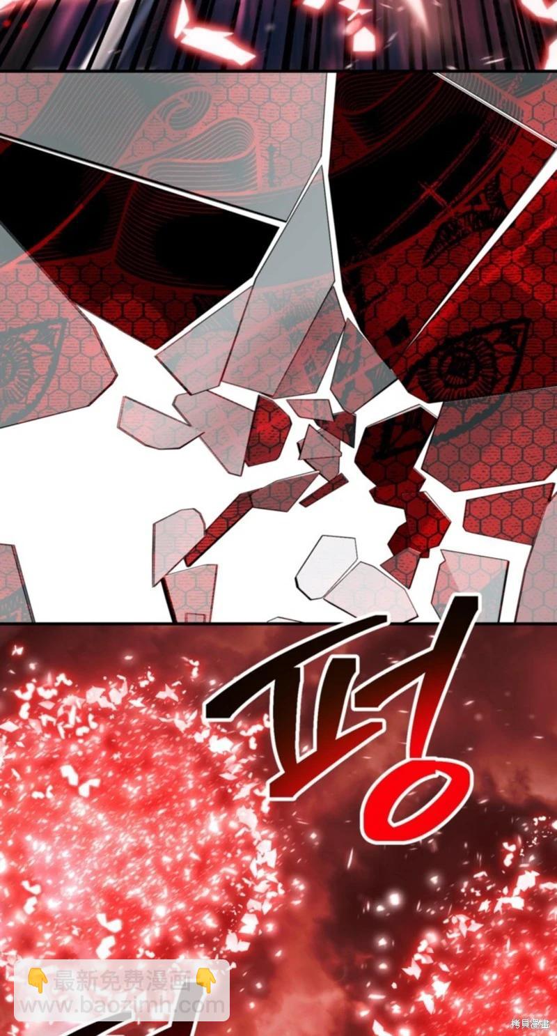 SSS級自殺獵人 - 第117話(1/2) - 7