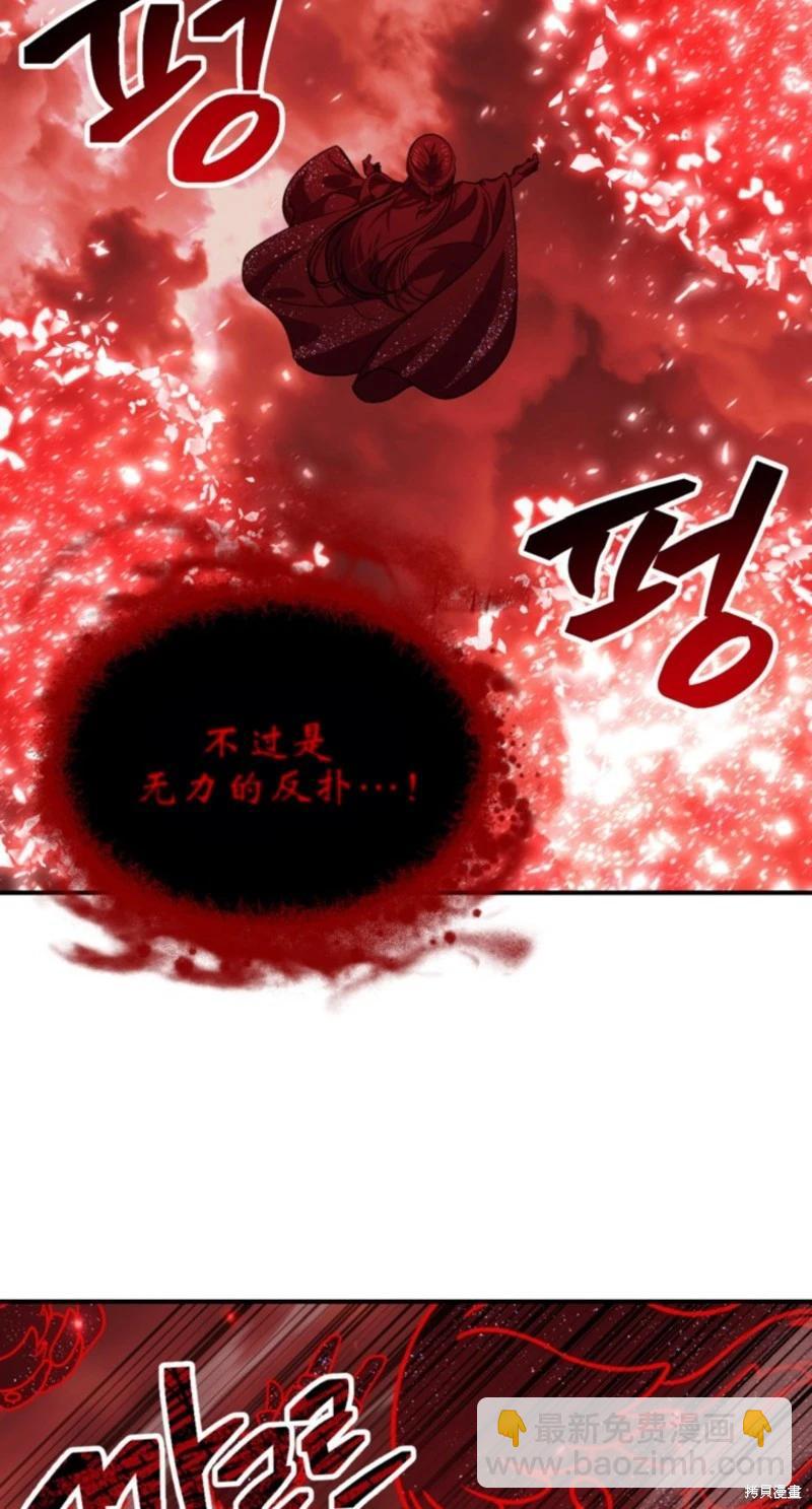 SSS級自殺獵人 - 第117話(1/2) - 8