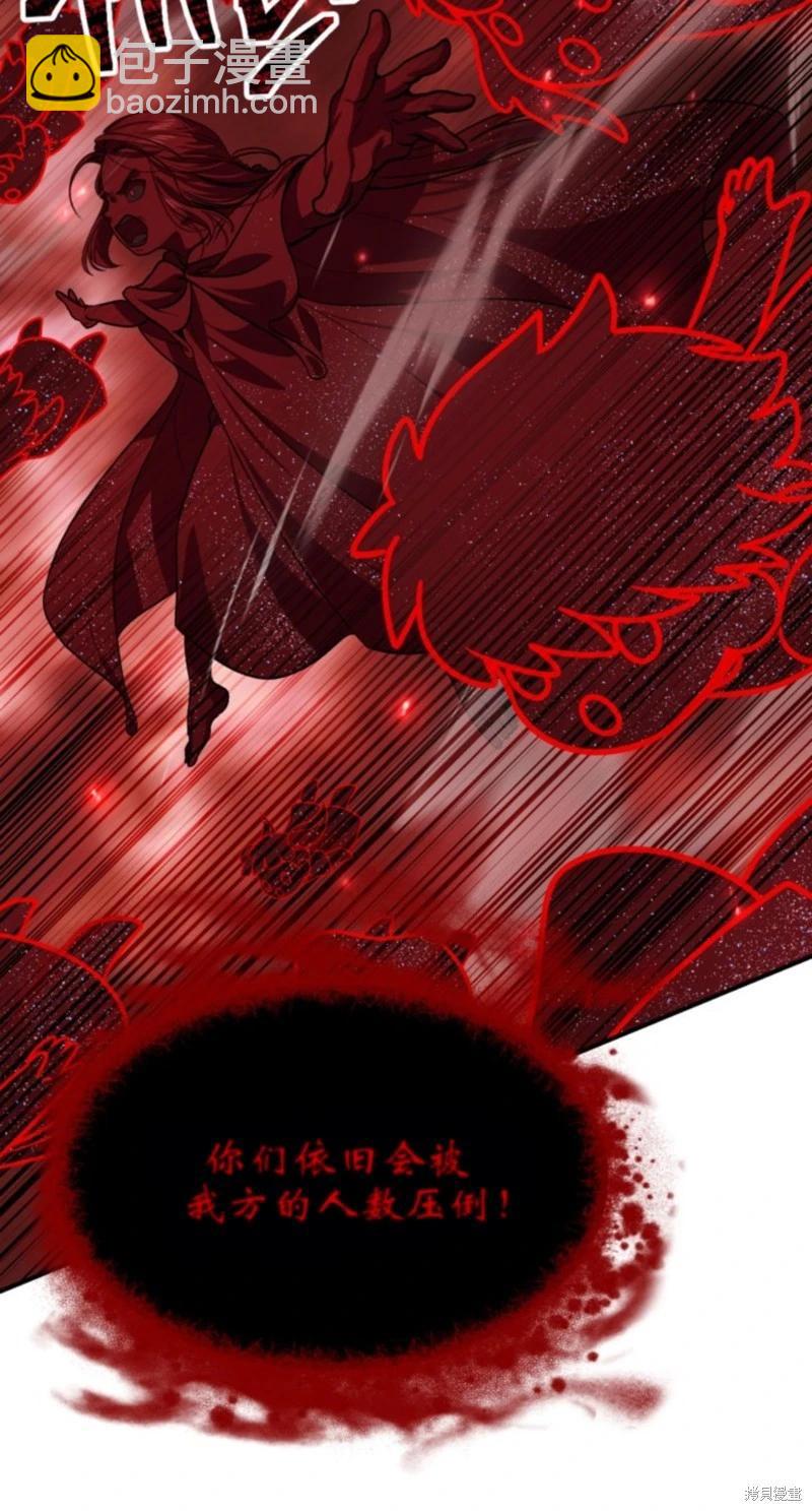 SSS級自殺獵人 - 第117話(1/2) - 1