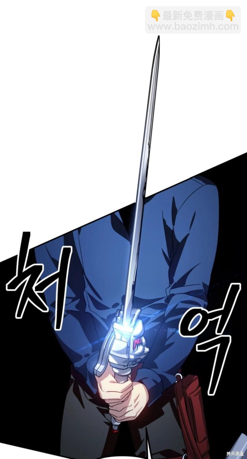 SSS級自殺獵人 - 第117話(1/2) - 2