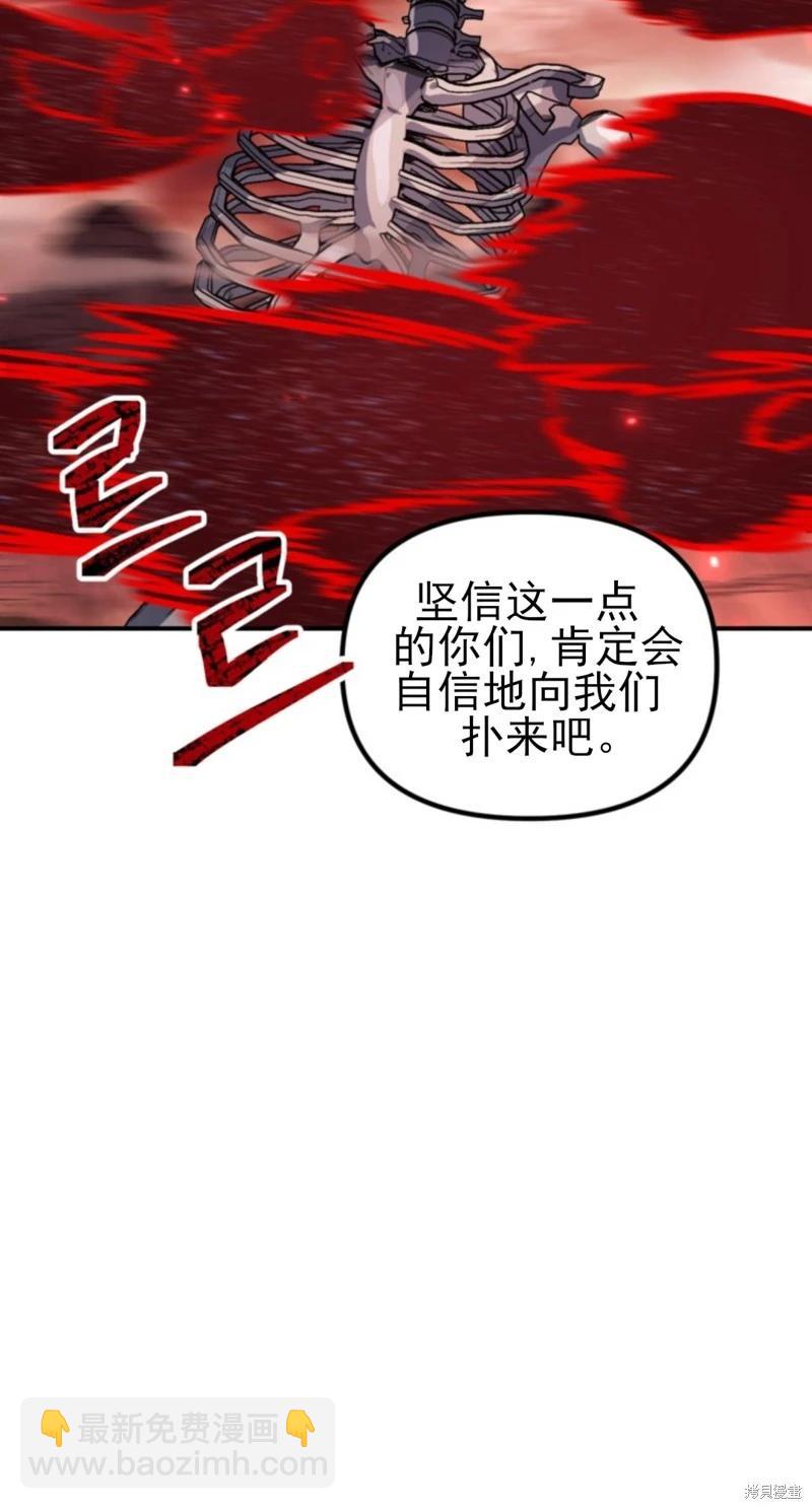 SSS級自殺獵人 - 第117話(1/2) - 4