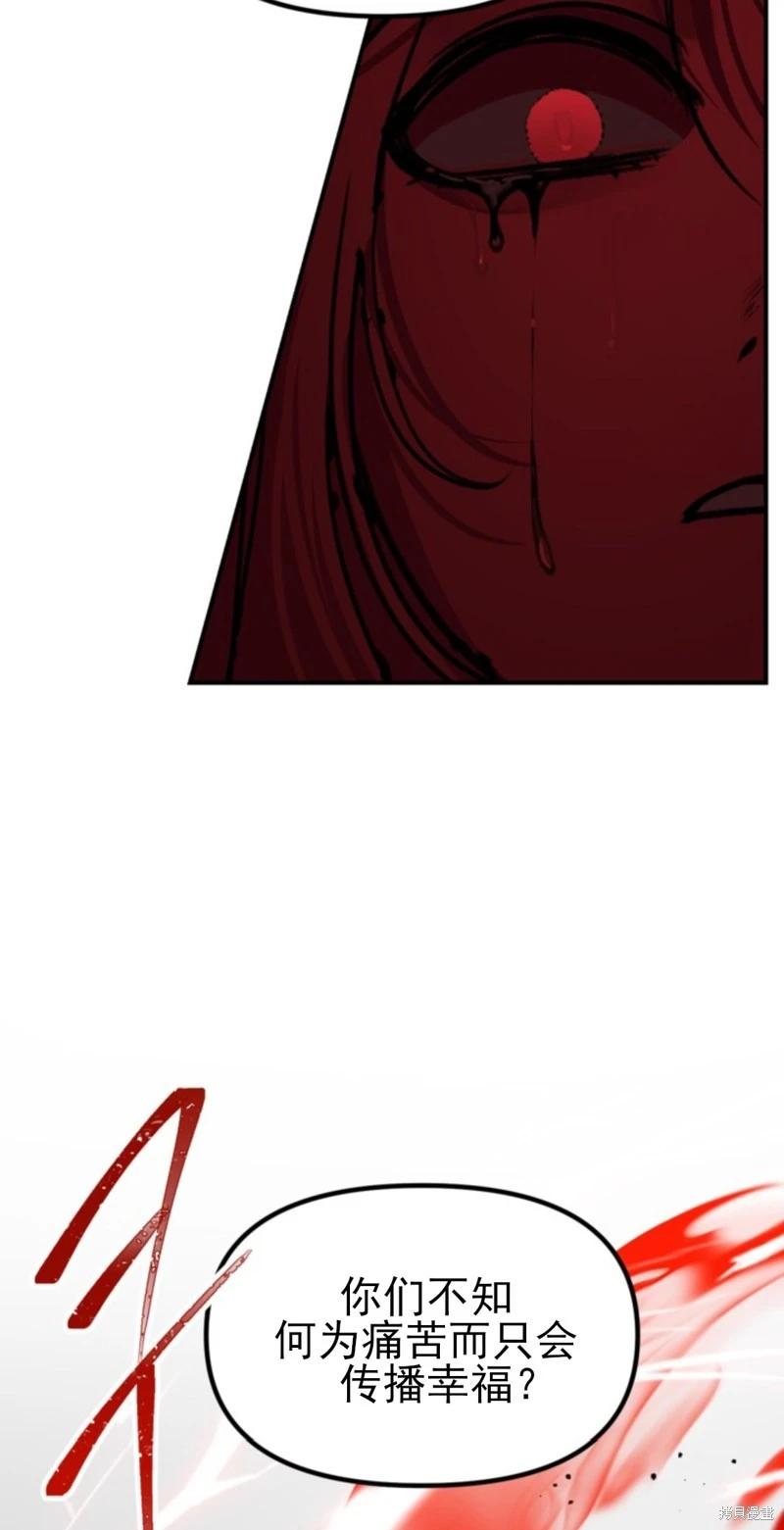 SSS級自殺獵人 - 第117話(1/2) - 7