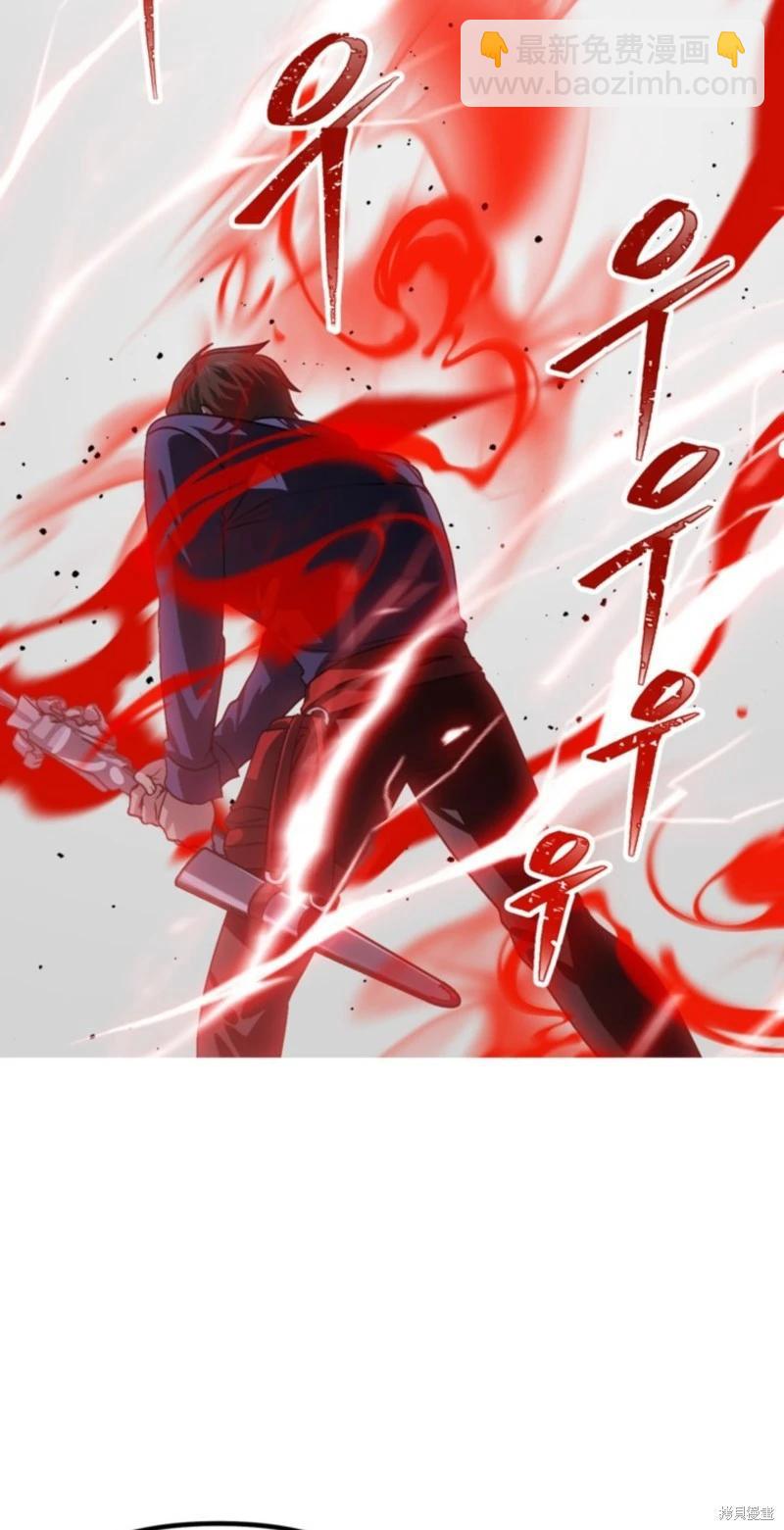 SSS級自殺獵人 - 第117話(1/2) - 8