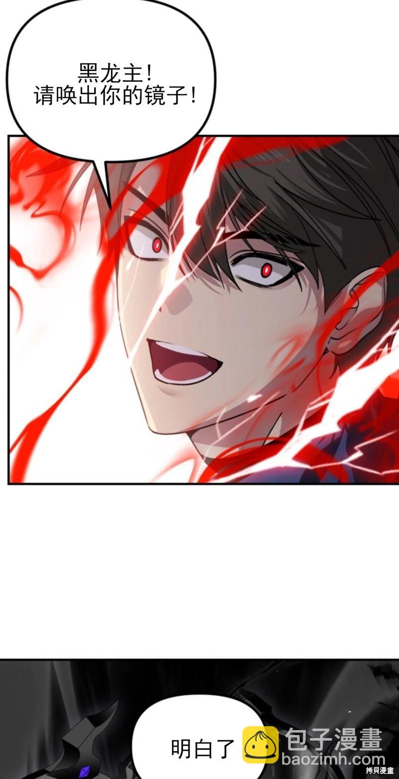 SSS級自殺獵人 - 第117話(1/2) - 1