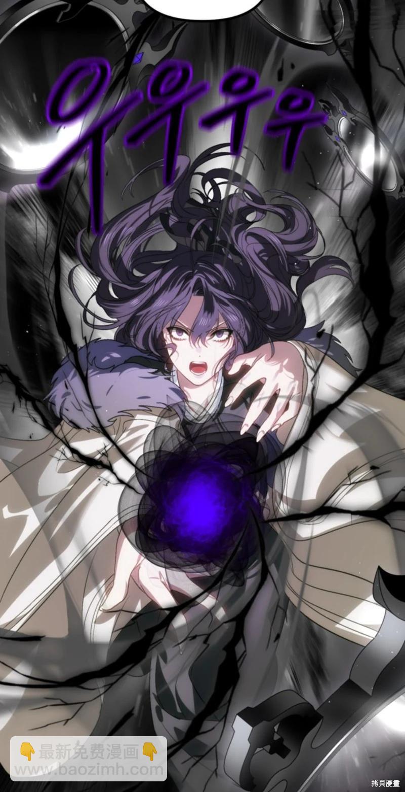 SSS級自殺獵人 - 第117話(1/2) - 2