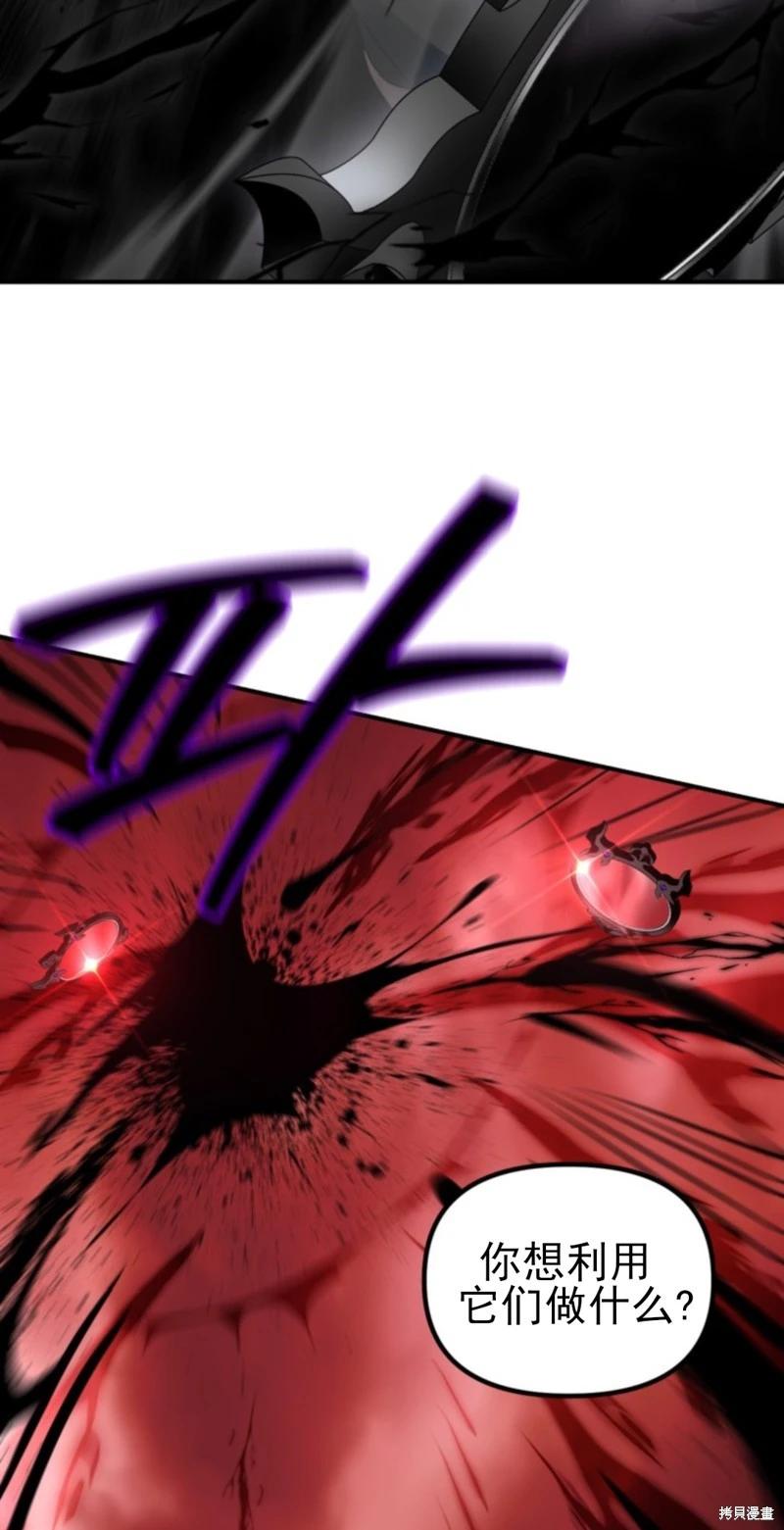 SSS級自殺獵人 - 第117話(1/2) - 3