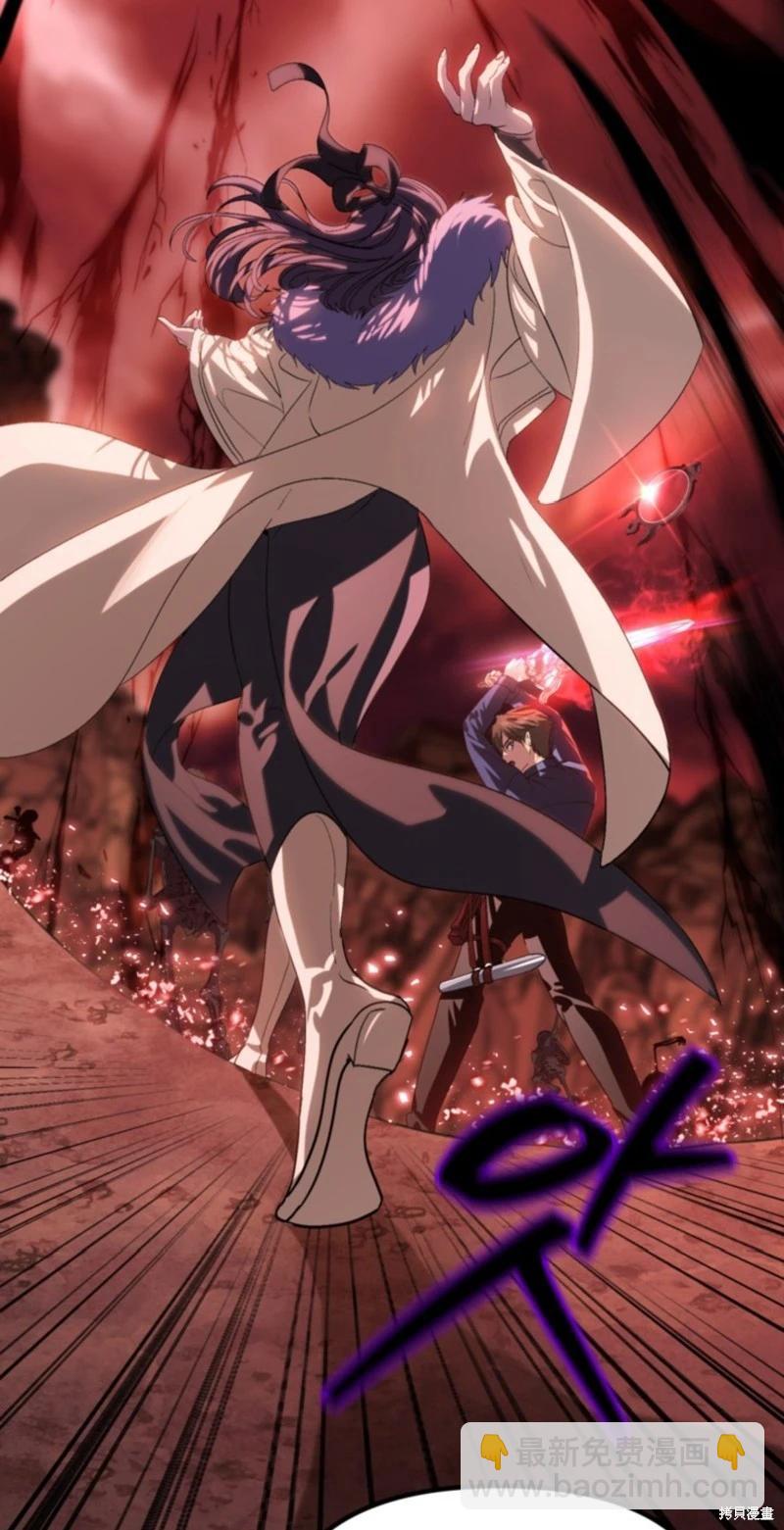 SSS級自殺獵人 - 第117話(1/2) - 4