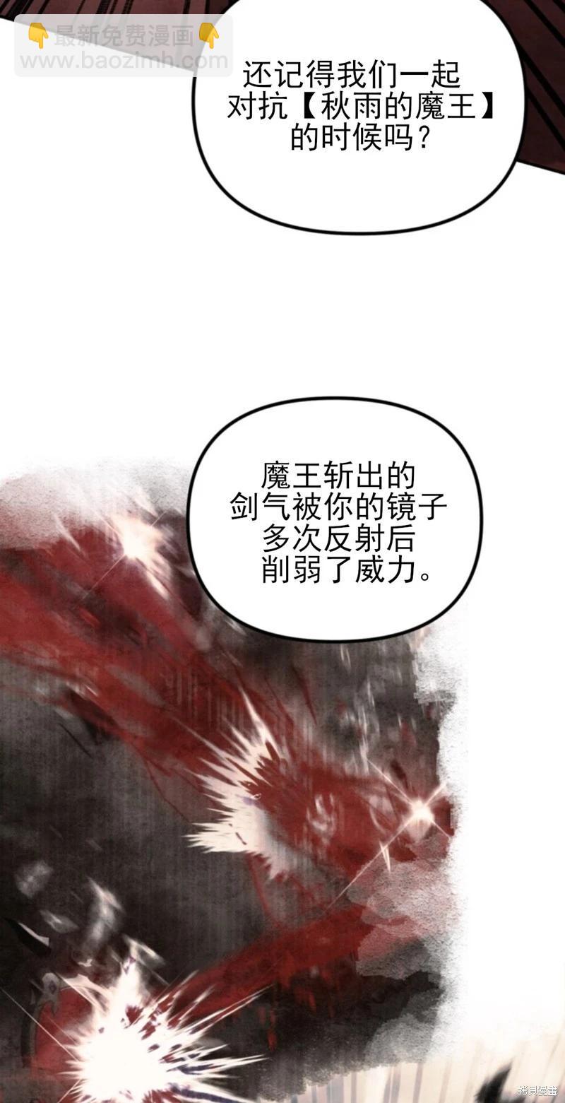 SSS級自殺獵人 - 第117話(1/2) - 5