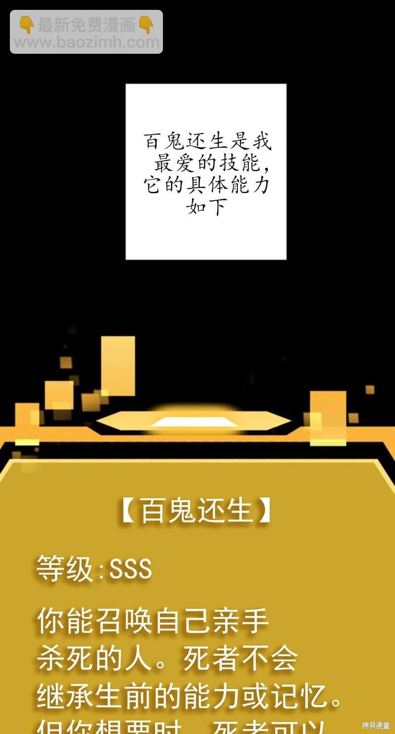 SSS級自殺獵人 - 第117話(1/2) - 3