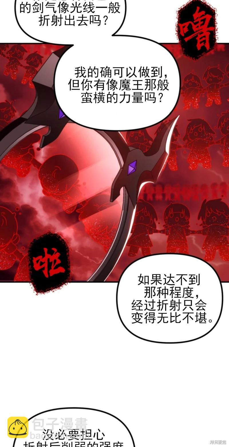 SSS級自殺獵人 - 第117話(1/2) - 7