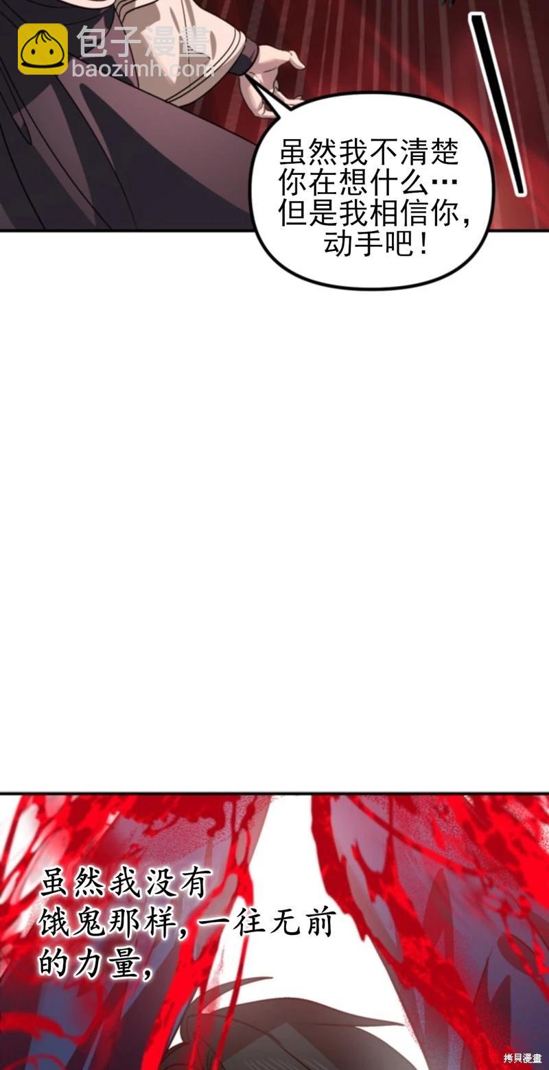 SSS級自殺獵人 - 第117話(1/2) - 1