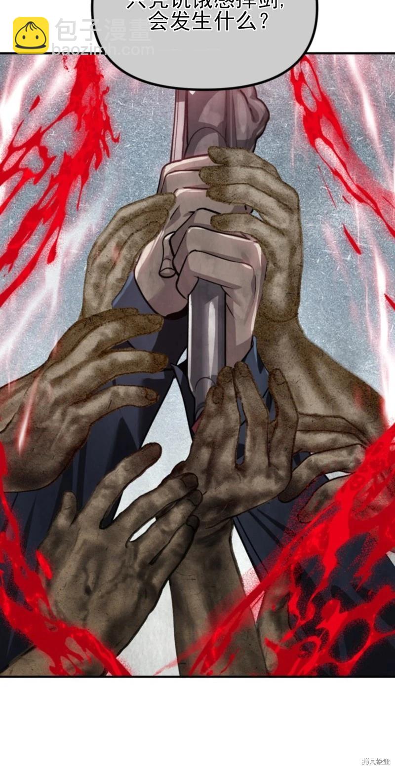 SSS級自殺獵人 - 第117話(1/2) - 3