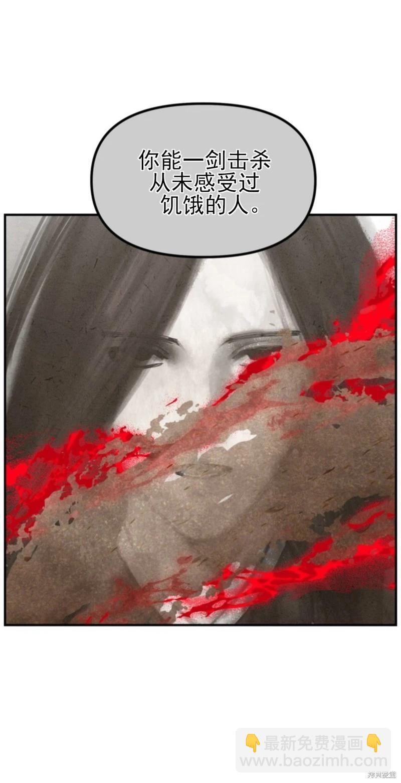 SSS級自殺獵人 - 第117話(1/2) - 4