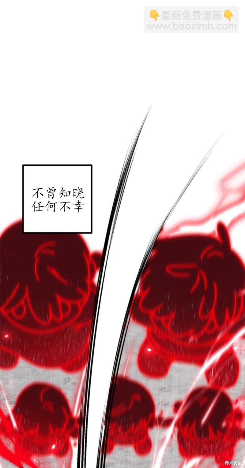 SSS級自殺獵人 - 第117話(1/2) - 5