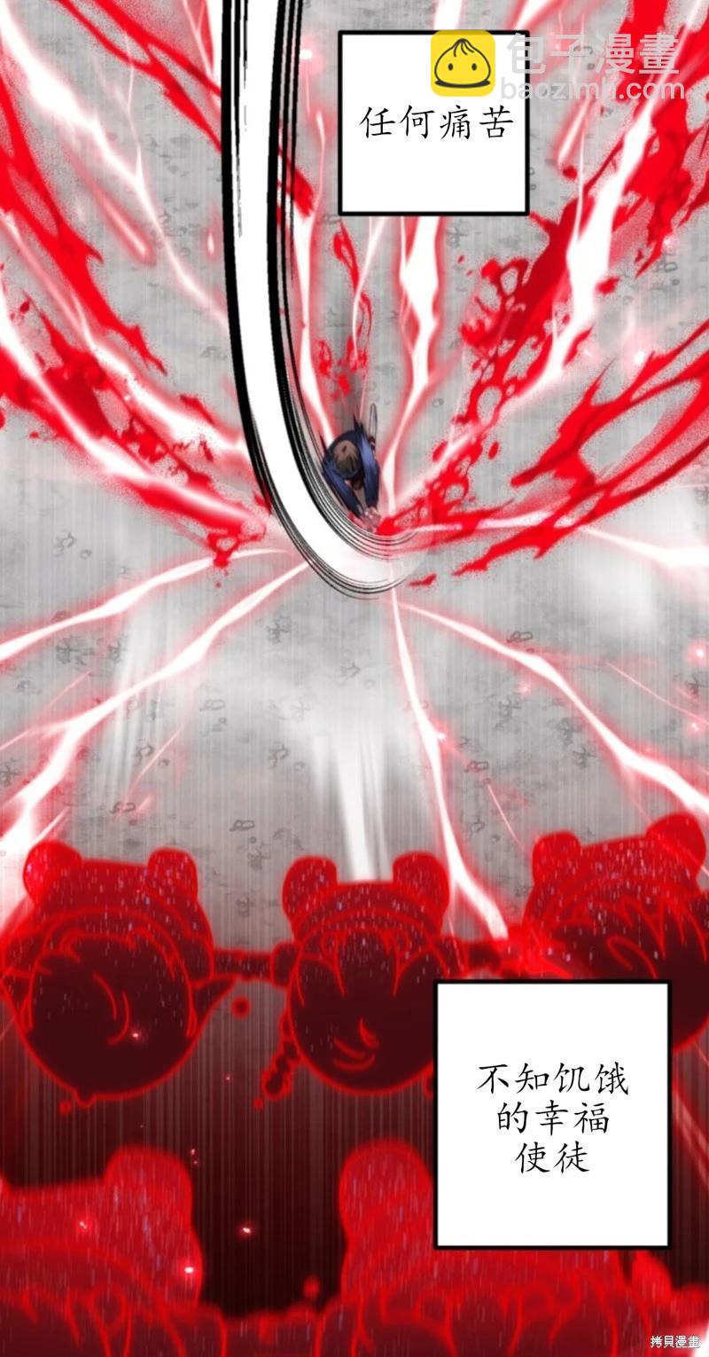 SSS級自殺獵人 - 第117話(1/2) - 6