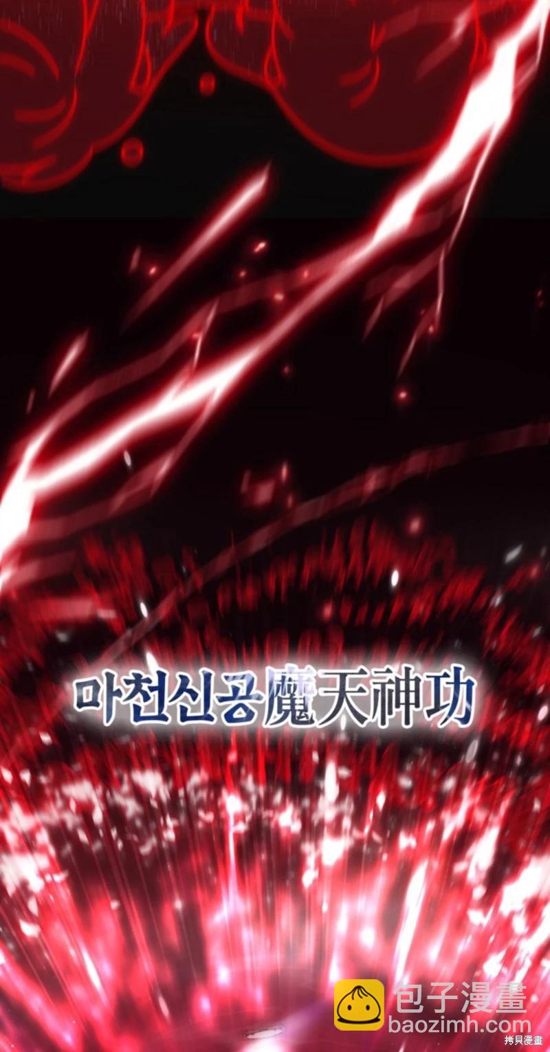 SSS級自殺獵人 - 第117話(1/2) - 7