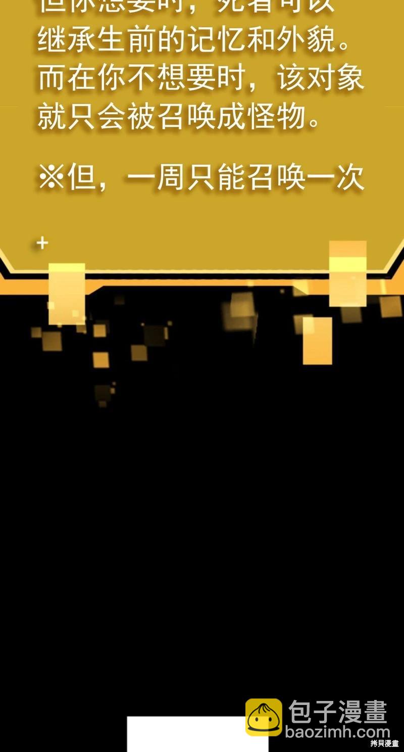 SSS級自殺獵人 - 第117話(1/2) - 4