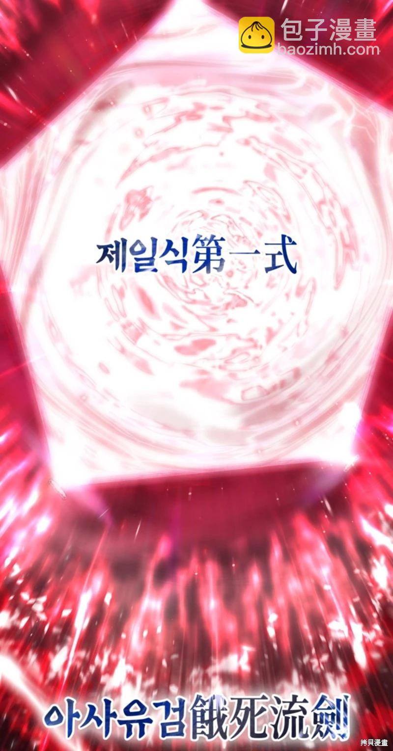 SSS級自殺獵人 - 第117話(1/2) - 8