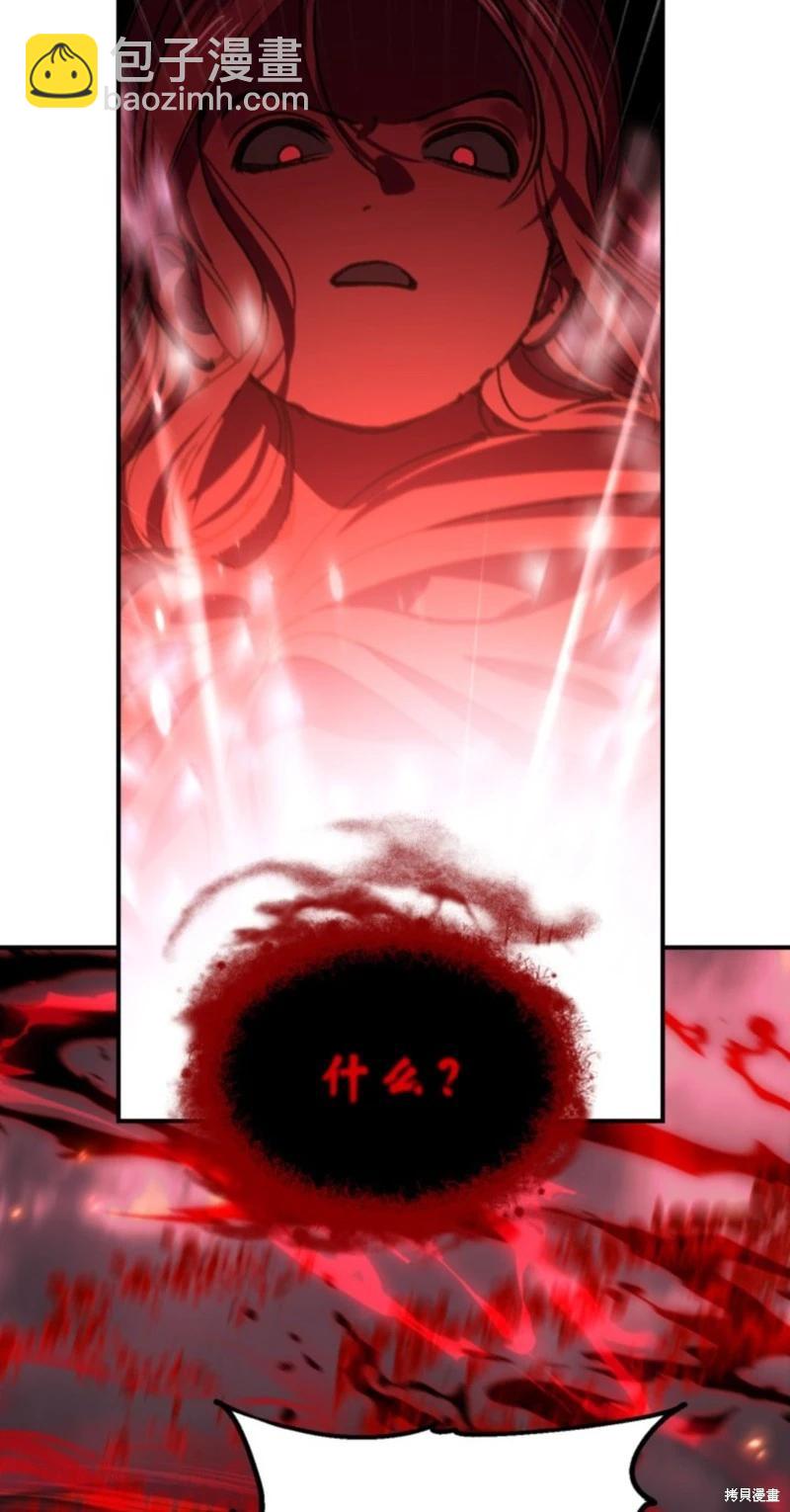 SSS級自殺獵人 - 第117話(1/2) - 2