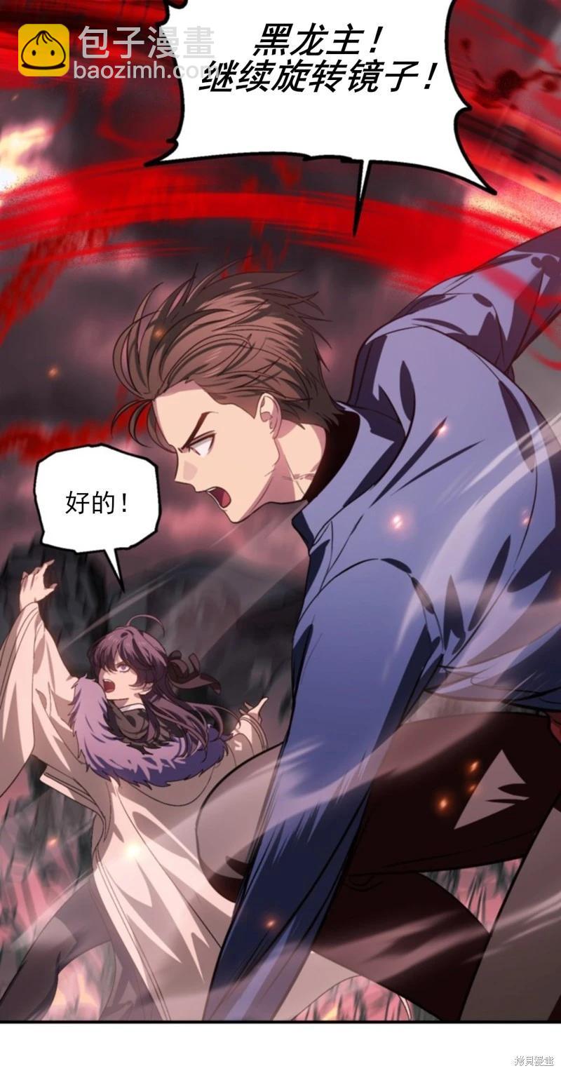 SSS級自殺獵人 - 第117話(1/2) - 3