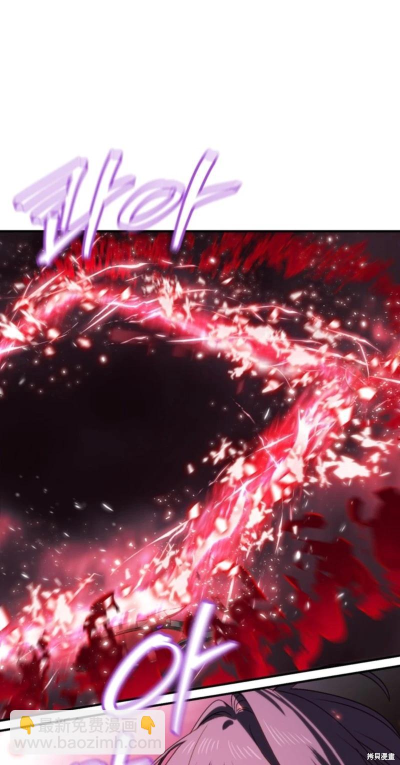 SSS級自殺獵人 - 第117話(1/2) - 4