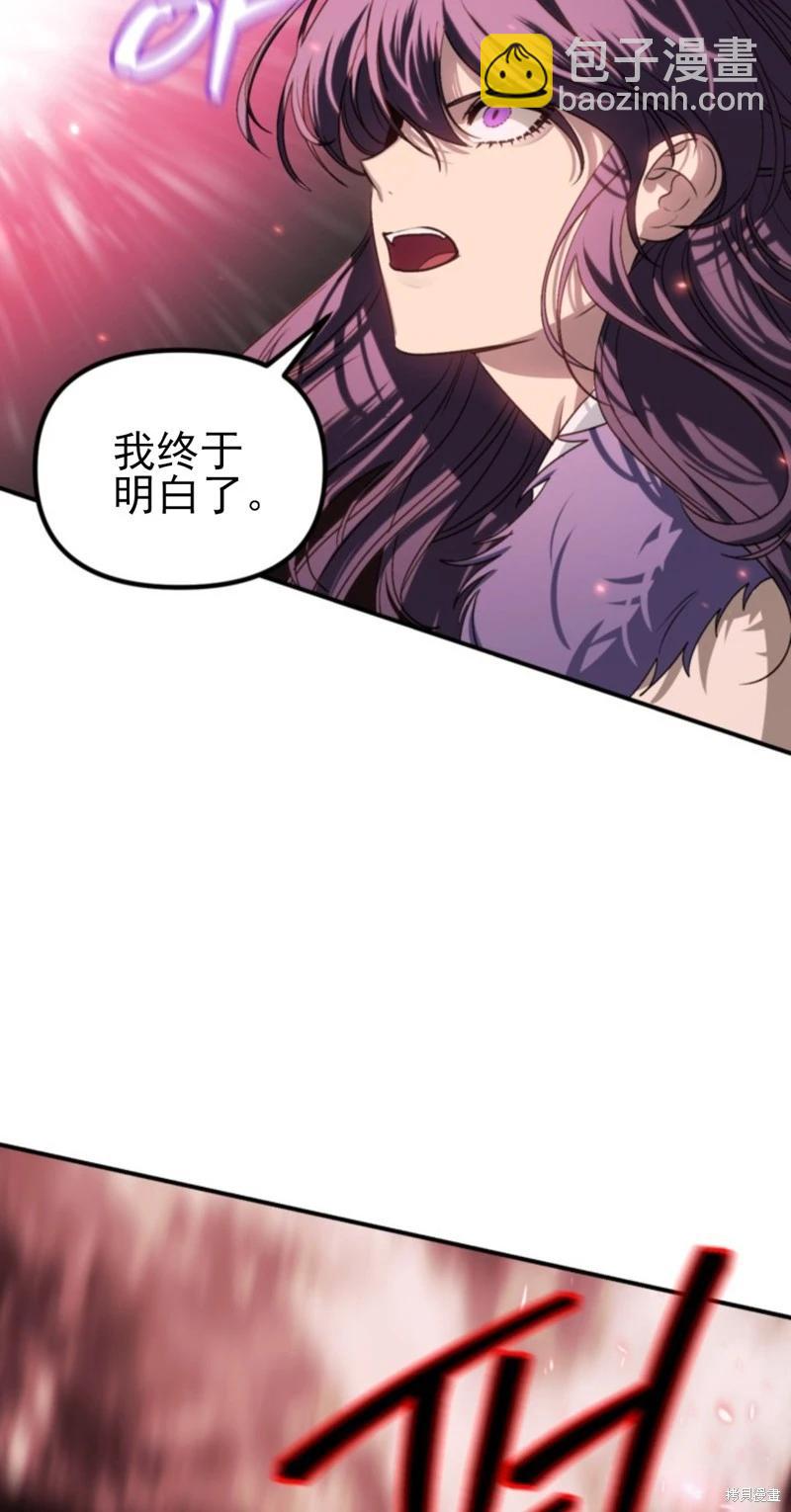 SSS級自殺獵人 - 第117話(1/2) - 5