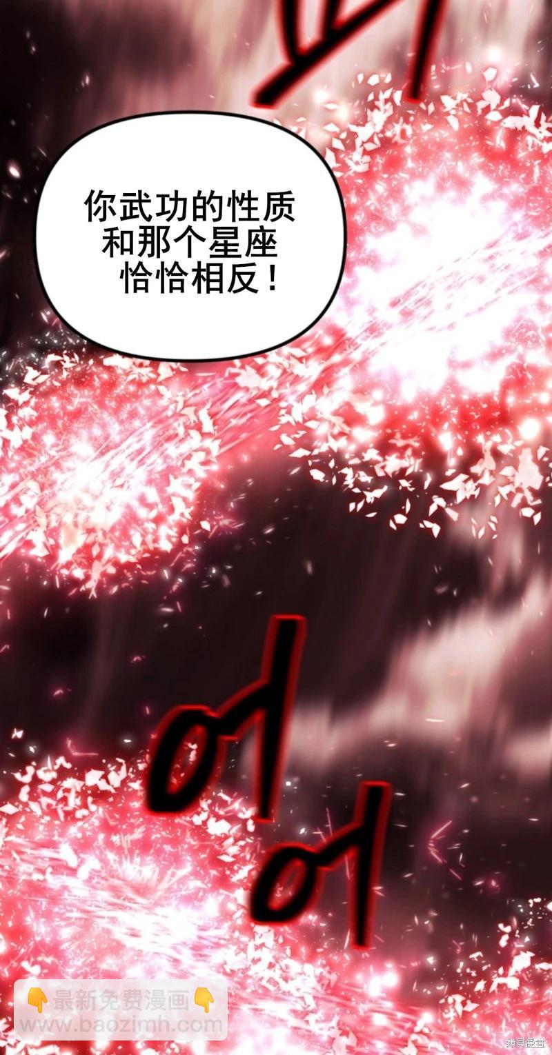 SSS級自殺獵人 - 第117話(1/2) - 6