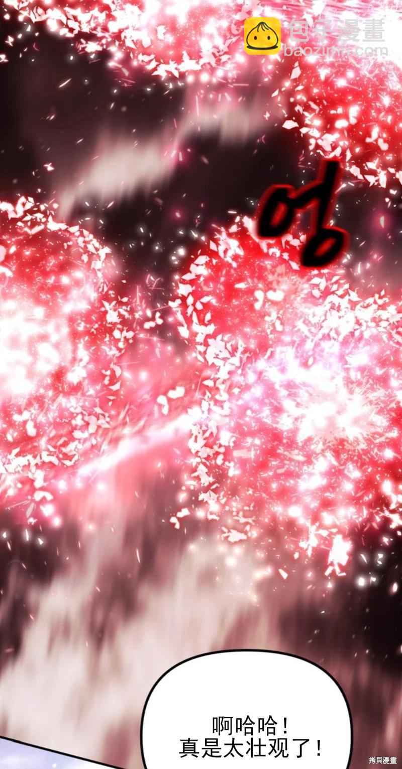 SSS級自殺獵人 - 第117話(1/2) - 7