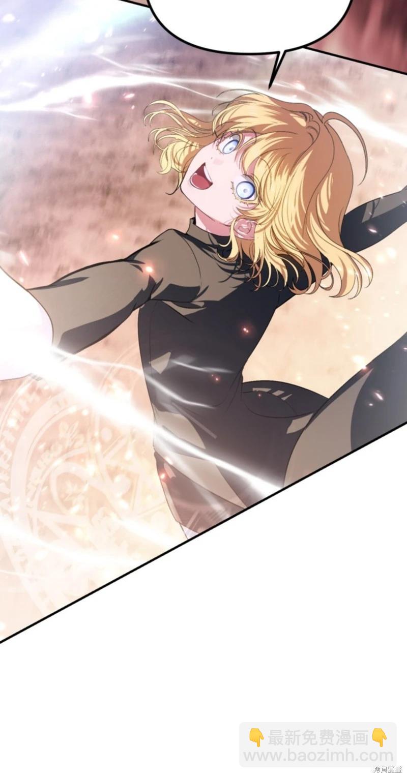 SSS級自殺獵人 - 第117話(1/2) - 8