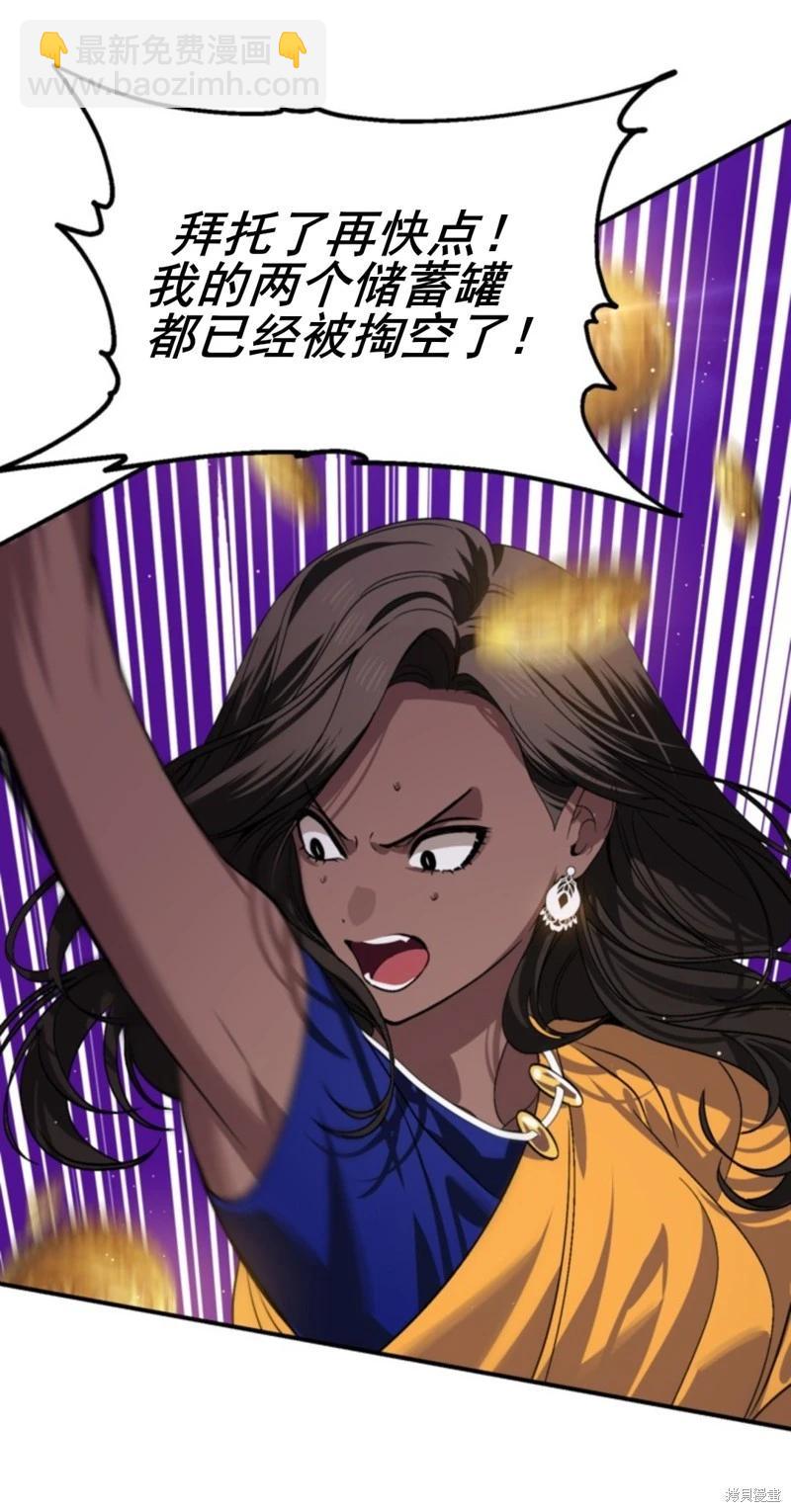 SSS級自殺獵人 - 第117話(1/2) - 1