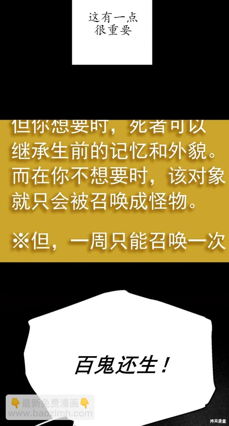 SSS級自殺獵人 - 第117話(1/2) - 5