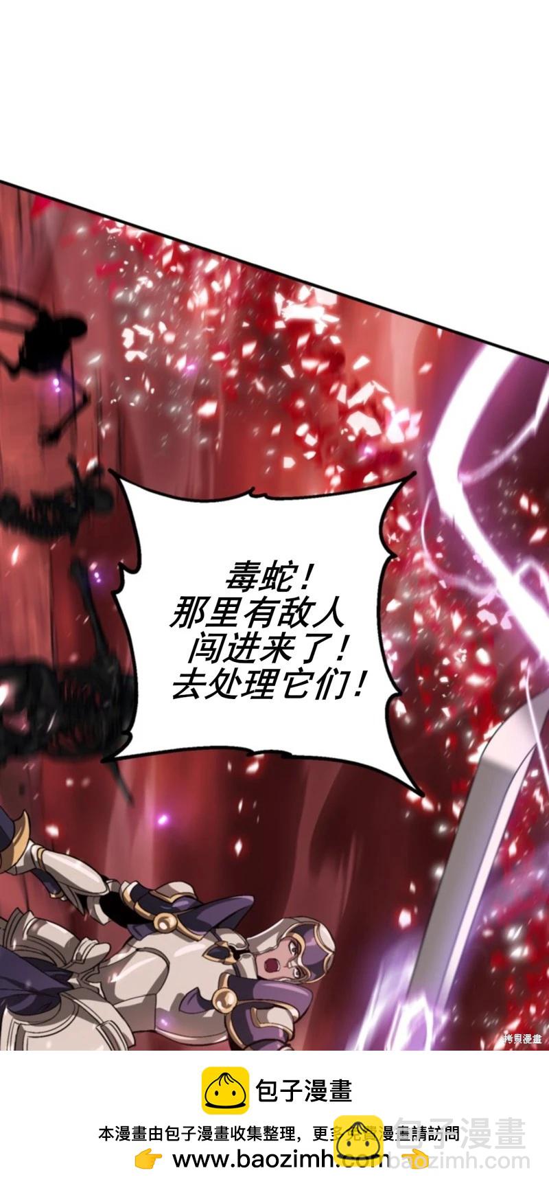 SSS級自殺獵人 - 第117話(1/2) - 2