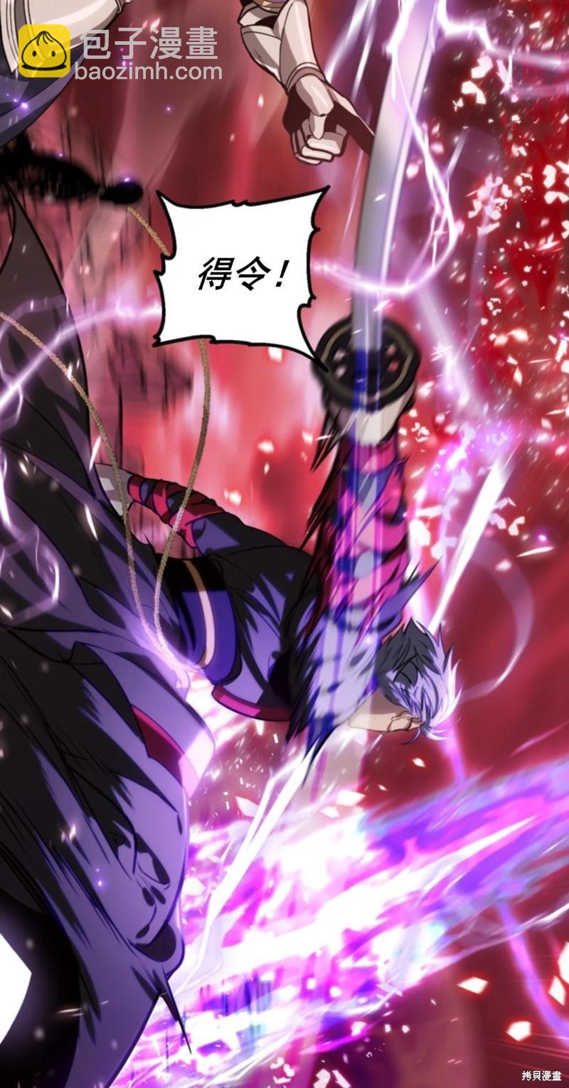 SSS級自殺獵人 - 第117話(2/2) - 5