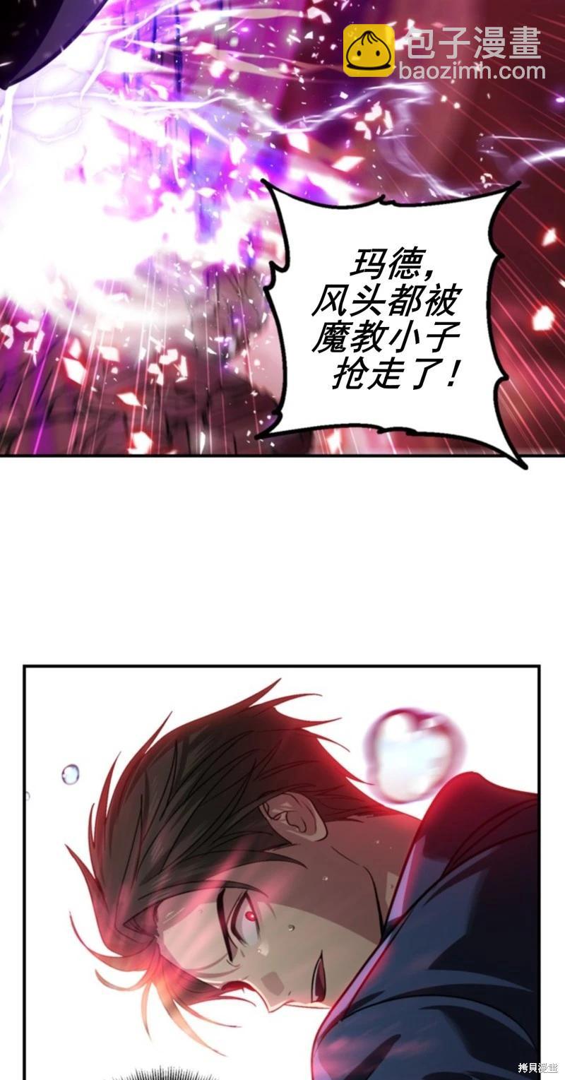 SSS級自殺獵人 - 第117話(2/2) - 6