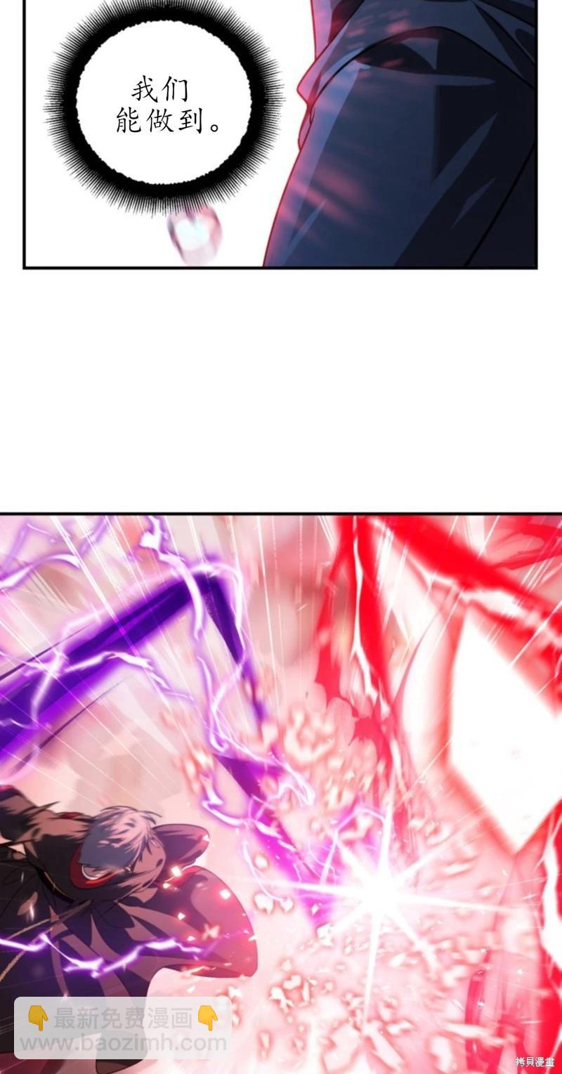 SSS級自殺獵人 - 第117話(2/2) - 1