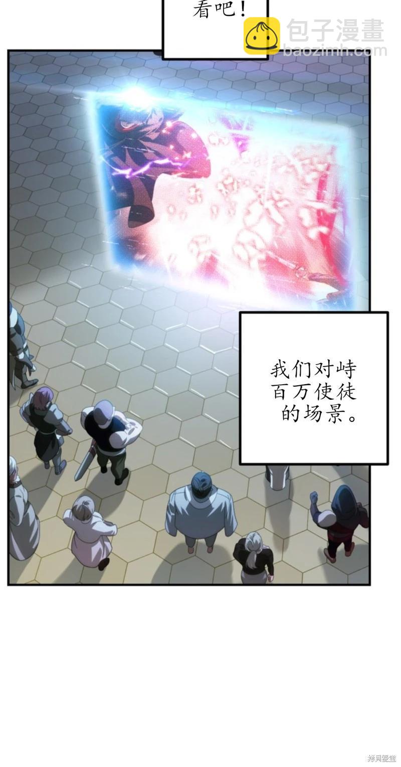 SSS級自殺獵人 - 第117話(2/2) - 3