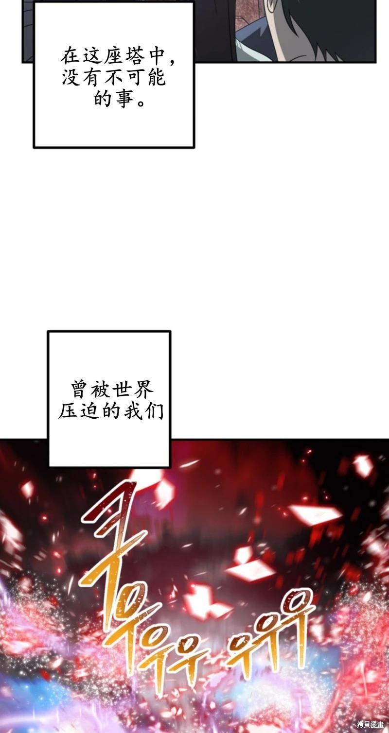 SSS級自殺獵人 - 第117話(2/2) - 5